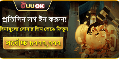 রাজকীয় ওয়েলকাম বোনাস promotion